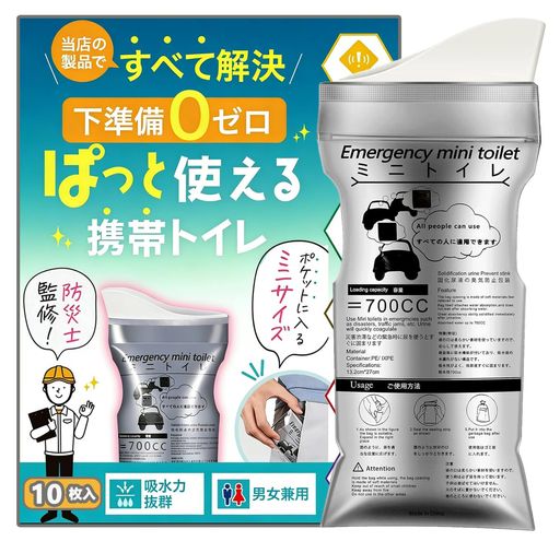 樂天商城 - 【15年保存】携帯トイレ 700cc 10/20/40回分 緊急トイレ 非常用トイレ 簡易トイレ 多機能携帯トイレ車 使い捨て尿バッグ 登山 渋滞時 地震対策 介護 防災用品 停電 断水 男女兼用 【防災士監…