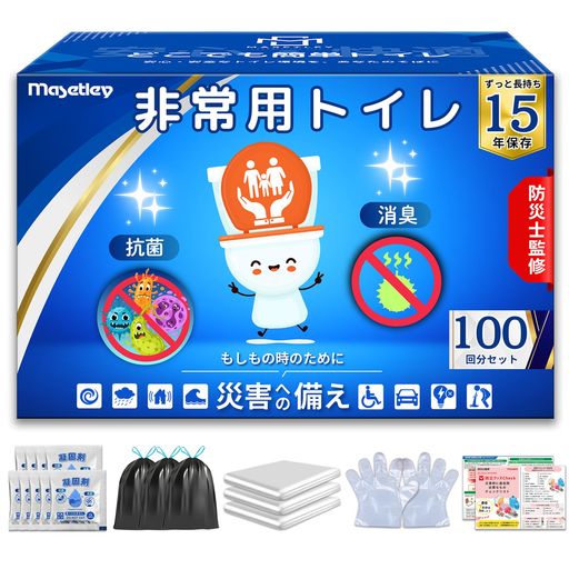 乐天商城 - MASETLEY簡単トイレ非常用トイレ簡易トイレ携帯トイレ防災トイレ災害用防災グッズ【防災士監修・抗菌消臭・15年保存】100回分(ひも付き厚手排便袋付き)