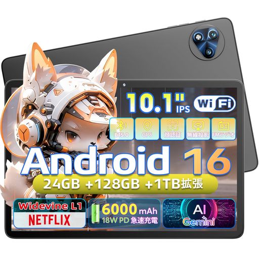 ビジネス 💫【Android 16 OS + 8コアCPU + 24GB+128GB + Gemini AI】T30 Android 16 タブレットは、UNISOC T7250搭載の8コアCPUと最新のAndroid 16 OSを採用し、日常操作を快適にサポートします。アプリの切り替えや動画視聴、オンライン学習などもスムーズに利用可能です。24GBメモリ(4GB+20GB拡張)を搭載し、複数のアプリを同時に開く場合でも安定した動作を維持します。また、T30 10インチアンドロイドタブレットとして、128GBの内蔵ストレージに加え、最大1TBのmicroSDカード拡張に対応。タブレット 10インチモデルとして、写真や動画、アプリ、書類データなどをたっぷり保存できます。さらに、T30 アンドロイドタブレットwi-fiモデルにはGemini AIを搭載し、音声入力、翻訳、文章要約などに対応。仕事や学習、日常利用まで幅広いシーンで便利に活用できます。