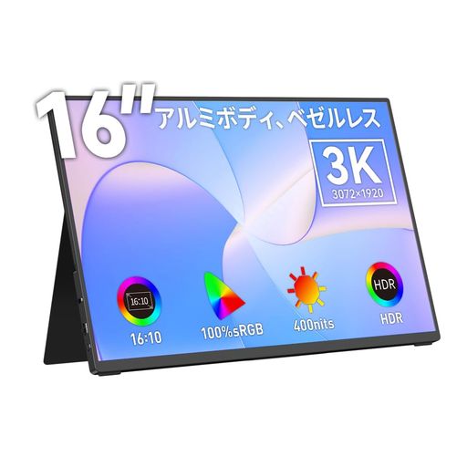 Upperizon モバイルモニター 16インチ 3K(3072x1920) 16:10 非光沢IPS 400nits高輝度 100%sRGB アルミ合金製筐体 超薄型 画像比調整可能 HDR対応 スタンドカバー付 スピーカー内蔵 Type-C