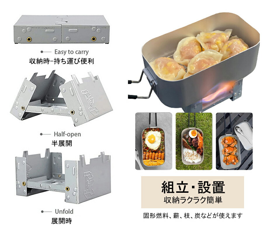 【期間限定ポイント10倍】メスティン セット アルミ製飯盒 2合用 目盛りあり キャンプ用品 クッカーセット コンパクト 飯盒 ポケットストーブ 蒸し網 収納袋 アウトドア 調理器具 半自動炊飯 バリ取り済み 防災対策 野営 登山 バーベキュー 通勤 通学 送料無料