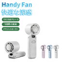 手持ち扇風機 USBファン 携帯扇風機 ハンディファン 冷却プレート付き 急速冷却 100段階風量調節 手持ちせんぷうき 小型軽量 LEDディスプレイ表示 36...