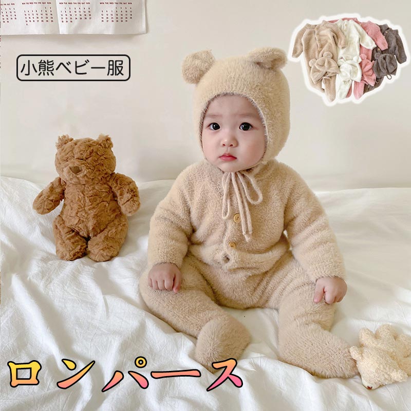 ベビーロンパース ジャンプスーツ　女の子 ベビー服　クマ柄ロンパース　秋冬　女の子　前開きタイプ 裏起毛　もこもこ　ロンパース　可愛いクマの耳付き　着せ替え便利　男の子　女の子 秋冬 フード付き コットン 子供服 クマ カワイイ 暖かい カジュアル 幼児 長袖のサムネイル