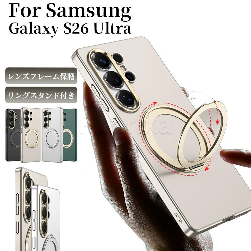 galaxy s26 ultra ケース magsafe Galaxy S26 Ultra ケース 360度スタンド PC素材 カメラ保護 サムスン ギャラクシー S26 ウルトラ Samsung Galaxy S25 ultra case 耐衝撃 スタンド機能 指紋防止 擦り傷防止 レンズ保護 着脱簡単 PC galaxy s25 ultra ワイヤレス充電