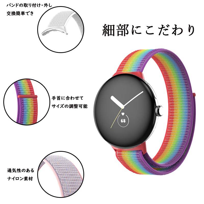 Google pixel watch バンド 交換バンド ナイロン製 簡単取り付け 通気性向上 軽量 ビジネスバンド 替えベルト 交換ベルト 7色 ベルト 腕時計バンド 時計替えベルト 腕時計バンド Pixel Watch ナイロン編み 柔らかい サイズ調節可能 速乾性