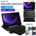 iPad 10代 10.9インチ 2022 キーボード付きケース ipad air 4/5 10.9インチ iPad Pro 11 2024 iPad Air1...