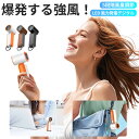 携帯扇風機 卓上扇風機 卓上 手持ち 高速モーター USB充電式 小型 強力 大容量 ハンディ扇風機 5段階風量 静音 連続動作 熱中症対策 暑さ対策 手持ち ...