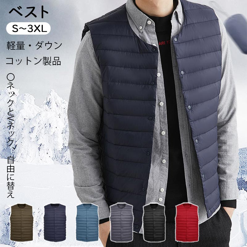 ダウンベスト メンズ 大きいサイズ 軽量 メンズ 中綿ベスト 超軽量 登山 暖かい ウルトラライト コート 防風 防寒 撥水 収納袋付き 立ち襟 ライトダウン ...