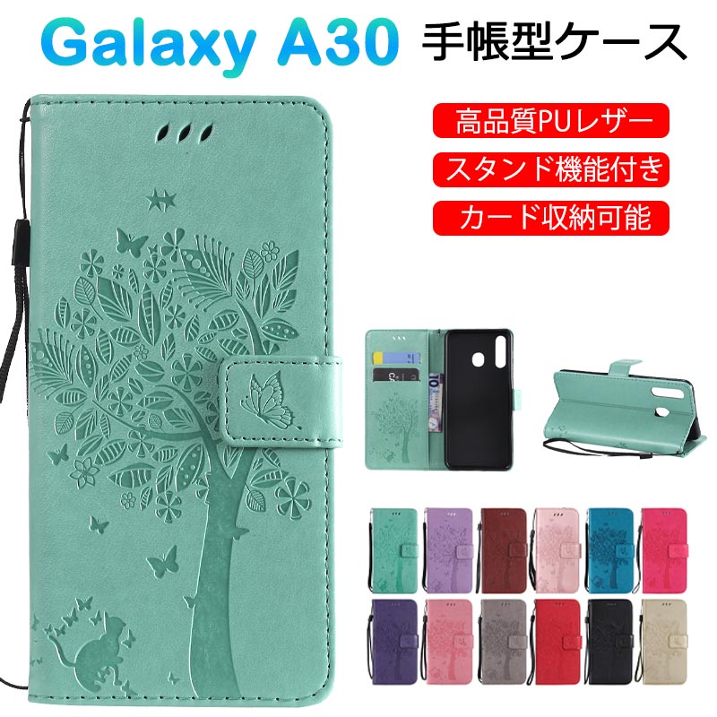 Galaxy A30 ケース 花柄 手帳型 スマホケース 可愛い PUレザー ギャラクシー A30手帳ケース 耐衝撃 型押し 猫 樹 おしゃれ galaxy a30レザーケース スタンド機能 カード収納 薄型 軽量 高級 多機能 ストラップ付き 落下防止