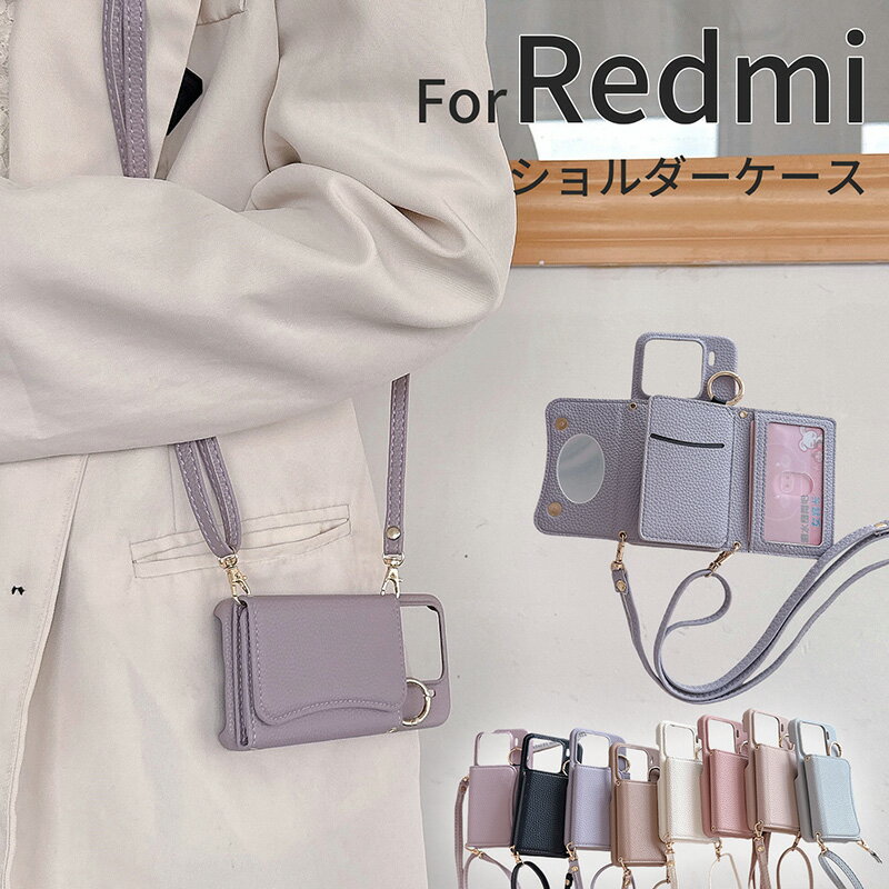 redmi k80 pro ケース poco f7 ultra 手帳型 redmi k80 xiaomi pocoX7 5G ショルダーストラップ Poco X6 PRO 5G Xiaomi POCO M6 Pro 4G PUレザー ミラー付き 背面カバー スタンド カードホルダー 斜め掛け ストラップ着脱可 落下防止 背面カード スタンド機能