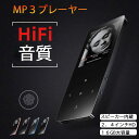 MP3プレーヤー Bluetooth 音楽プレーヤー 2.4インチ大画面 HDスクリーン 16GB スピーカー内蔵 HIFI超高音質 mp3プレイヤー デジタルオーディオプレーヤー 小型 超軽量 FMラジオ 録音 最大128GBまで拡張可能 録音 FMラジオ ビデオ クリスマス 目覚ましとして