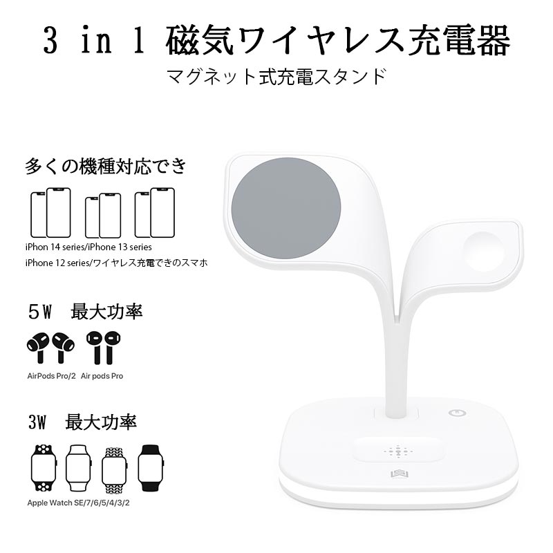 3in1 ワイヤレス充電器 充電スタンド アイフォン スマホ充電 スタンド機能 iPhone16 Pro Apple watch 9 iPhone 15/14/13 アイフォン 14 シリーズ Iwatch対応 Qi急速充電 置くだけ 安全保護 過充電保護 15W 充電スタンド iphone13 pro AirPods Pro第3世代