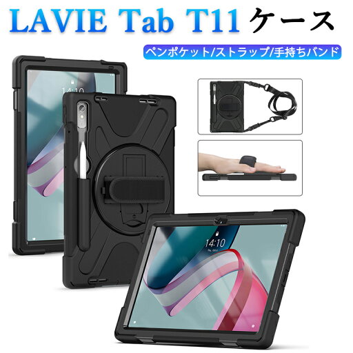 NEC LAVIE Tab T11 T1195/FAS(TAB11/Q01) ドコモ タブレット ケース カバー スタンド機能付き PUレザー 衝撃吸収 タッチペン収納可 多角度調整 Lenovo Tab T11 専用ケース ハンドストラップ付 肩掛け可能 ショルダーストラップ付 NEC LAVIE Tab T11 T1195/FAS(TAB11/Q01) ドコモ タブレット ケース カバー スタンド機能付き PUレザー 衝撃吸収 タッチペン収納可 多角度調整 Lenovo Tab T11 専用ケース ハンドストラップ付 肩掛け可能 ショルダーストラップ付