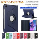 NEC LAVIE Tab T10 T1075/EAS PC-T1075/EAS、NEC LAVIE Tab T10 TAB10/202 PC-TAB10/202 10.61 T10 TAB10/202 PC-TAB10/202 NEC LAVIE Tab E TE510/KAS/NEC LAVIE Tab E TAB10/F01 10.1インチ/10.3インチ/10.61インチ　手帳型ケース　縦置き　横置き　360調節