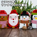 【2個セット】クリスマス ラッピング袋 プレゼント入れ クリスマス 巾着袋 麻袋 大きい クリスマスギフト袋 麻袋 プレゼント ギフト バッグ 巾着 包装袋 プ...