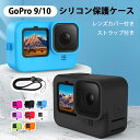 GoPro PRO 9/10 用 シリコン保護カバー 保護ケース 柔らかいソフト 軽量 保護カバー ハンド式ストラップ付属 アクセサリー キズ防止 全面保護 G...