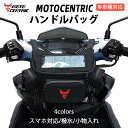 タンクバッグ バイク用 多機能収納 原付用 スクーター用 ハンドルバッグ スクーターバイクバッグ 両用 ウエストバッグ バイク用鞄 小雨防水 磁石 ベルト式 2way固定 多車種可能 タッチパネル対応 スマホ対応 ウェストポーチ使用可能 通勤/通学/ツーリング/サイクリング