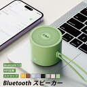 Bluetooth スピーカー ミニスピーカー ストラップ付き 重低音 360°サウンド ワイヤレススピーカー Bluetooth 5.0 小型 Type-C充電 モバイルスピーカー コンパクト 軽量 幅広い交換性 Android IOS PC TV TFカード