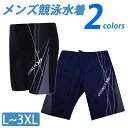 『SALE限定200円OFFクーポンあり!』 競泳水着 メンズ 競泳用水着 水着 メンズ フィットネス水着 スポーツウェア サーフパンツ ハーフパンツ メンズ ランニング パンツ 水着 ジム スイミングウェア 紫外線対策 スイムパンツ アウトドア トレーニング ボトム 体型カバー