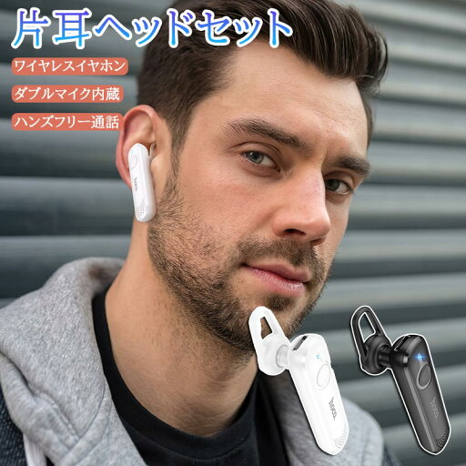 Bluetooth ヘッドセット ブルートゥース イヤホン ワイヤレス イヤホン ハンズフリー通話 ダブルマイク内蔵 片耳 耳掛け型 12時間連続使用 SIRI/ミュート機能搭載 Bluetooth5.0 CVC8.0ノイズキャンセリング 自動ペアリング ENCデュアルマイクセンサー 左右耳兼用 Bluetooth ヘッドセット ブルートゥース イヤホン ワイヤレス イヤホン ハンズフリー通話 ダブルマイク内蔵 片耳 耳掛け型 12時間連続使用 SIRI/ミュート機能搭載 Bluetooth5.0 CVC8.0ノイズキャンセリング 自動ペアリング ENCデュアルマイクセンサー 左右耳兼用