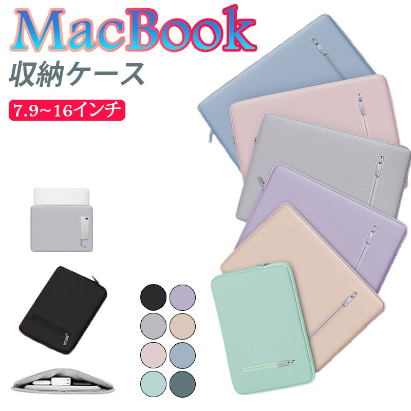 ノートパソコンケース PCインナーバッグ 保護 耐衝撃 7.9-16インチ旧型 MacBook Air MacBook Pro Surface Book/ThinkPad X1 Carbon/13.5インチ Surface Laptop/ThinkPad/Acer/Asus/Dell/HP対応 ラップトップスリーブ 撥水加工 小物ポケット付き 表面撥水加工 耐衝撃 薄型