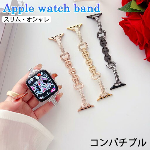 Apple Watch series 10 9 band コンパチブル アップルウォッチバンド キラキラ 金属バンド 49mm 46mm 45mm 44mm 42mm 41mm 40mm 38mm Apple watch バンド ステンレス iWatch Series 10 9 8 7 6 5 4 3 2 1 SEに対応 長さ調整可能 エレガント おしゃれ レディース Apple Watch series 10 9 band コンパチブル アップルウォッチバンド キラキラ 金属バンド 49mm 46mm 45mm 44mm 42mm 41mm 40mm 38mm Apple watch バンド ステンレス iWatch Series 10 9 8 7 6 5 4 3 2 1 SEに対応 長さ調整可能 エレガント おしゃれ レディース