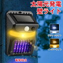 ソーラーライト led センサーライト 26LED 照明 蚊取り 両方 自動点灯 人感センサー 虫除け コバエ取り ガーデンライト キャンプ ライト ledライト 人感ライト 玄関ライト おしゃれ ソーラーモスキートザッパー 出入り口用 LEDソーラーウォールランプ キャンプ用