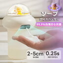 ソープディスペンサー 泡 自動 ハンドソープ 自動 300ml オートディスペンサー 充電式 透明ボトル 生活防水 USB充電式 半透明ボトル 高感度センサー ...