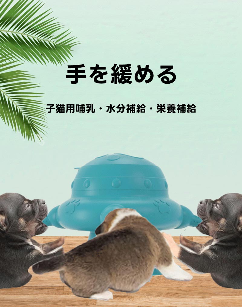 ペット 哺乳器 子猫用哺乳瓶 哺乳用品 細口 乳首 240ml 食品グレードのシリコン底...