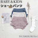 インナー 子供服 レギンス 1分丈 オーバーパンツ リブ レース 73cm 80cm 90cm 100cm 110cm レースレギンス スパッツ シンプル 無地 女の子 女児 ガールズ おしゃれ かわいい ホワイト グレー ブ ショートパンツ カボチャパンツ 下着 綿 肌着