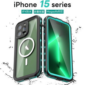 【防水iPhone15ケース】スポーツにも！最強防水のiPhone15ケース