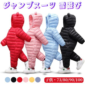 【赤ちゃんの防寒着】冬に暖かいベビージャンプスーツのおすすめは？