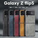 For Galaxy Z Flip5 5G ケース 背面カバー 手作り柔らかい 革製品 本革レザー ZFlip5 5g 携帯カバー スタンド機能 薄型 軽量 サムスン ギャラクシー Z フリップ4 スマホケース Qi充電 耐衝撃 傷防止 全面保護 携帯電話 アクセサリ