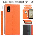 AQUOS wish3 ケース AQUOS R8 手帳型 ウィッシュ3 全対応 ウィッシュ 3 ドコモ 手帳ケース AQUOSwish3 ケース 手帳 アクオス wish 合成皮革 内蔵マグネット ケース 手帳型 カードケース スマホケース 携帯カバー カード入れ スタンド機能 落ち着いた色