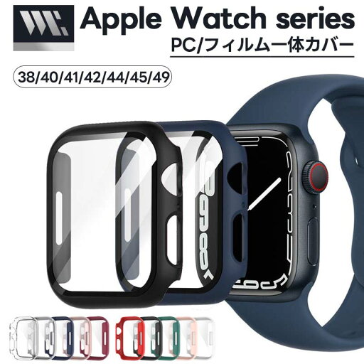 【2点セット】対応 Apple Watch ケース Apple Watch series 全シリーズ対応 9/8/7/6/5/4/SE2/SE/Ultra/Ultra2 PC素材 強化ガラス アップルウォッチ 38mm 40mm 41mm 42mm 44mm 45mm 49mm 保護カバー 超薄型 高耐久 耐衝撃 高透過率 指紋防止 高タッチ感度 【2点セット】対応 Apple Watch ケース Apple Watch series 全シリーズ対応 9/8/7/6/5/4/SE2/SE/Ultra/Ultra2 PC素材 強化ガラス アップルウォッチ 38mm 40mm 41mm 42mm 44mm 45mm 49mm 保護カバー 超薄型 高耐久 耐衝撃 高透過率 指紋防止 高タッチ感度