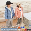 中綿ジャケット キッズ ダウンジャケット ダウンコート パファージャケット 子供 アウター 男の子 女の子 子供 冬 フード付き 防寒 無地 ダウン90% 人気...