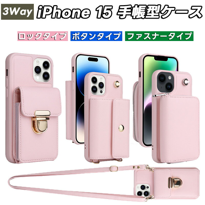 iPhone15 15 Pro 15 Pro Max iphone14 ケース スマホ財布 大容量 分離式 iphone13 財布型 ケース iphone12 ケース 手帳型 iphone14 proケース かわいい iphone13 pro max 手帳型ケース カバー 多機能 財布型カード入れ 定期券 クレジットカード 小銭入れ 便利