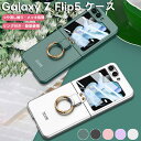 Galaxy Z Flip5 ケース リング Samsung ギャラクシーzフリップ5 SC-54D SCG23用 カバー スマホケース 背面スクリーン保護 斜めがけ カメラレンズ保護 携帯ケース ストラップ穴付き 軽量 人気 おしゃれ 薄型