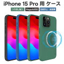 iPhone 15 Pro Max ケース MagSafe対応 耐衝撃 指紋防止 TPU PC 2重構造 すり傷防止 ワイヤレス充電対応 アイフォン15 プロ ケース iPhone 15 Pro 用 ケース MagSafe対応 米軍MIL規格 耐衝撃 グリップ 滑り止め 落下防止 TPU カバー