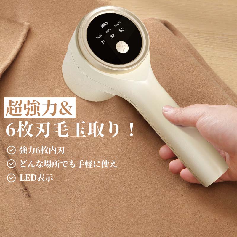 毛玉取り けだまとり 電動 設計 毛玉取り機 様々な衣類に対応 強力6枚刃モデル USB充電式 様々な衣類に対応 切れ味 6枚刃モデル 3段階調節可能 生地を傷...
