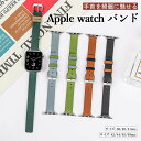 Apple Watch series 10 バンド 38mm 40mm 41mm 42mm 44mm 45mm 46m 49mm アップルウォッチ バンド レディース 革 レザー 柔らかい あっぷるうおっちバンド ゴートレザー 高級 おしゃれ ビジネススタイル ウォッチバンド ギフト iwatch Series 10 9 8 7 6 5 4 3 2 1対応(2)