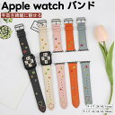 Apple Watch 10 バンド アップルウォッチバンド レディース 合成皮革 柔らかい 38mm 40mm 41mm 42mm 44mm 45mm 46mm 49mm 高級 おしゃれ ビジネススタイル あっふるウォッチバンド バースデー iwatch Series Ultra Ultra2 9 8 7 6 SE 5 4 3 2 1対応