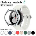 【2個セット】Samsung Galaxy Watch 6 40mm 44mm 対応 ケース Galaxy Watch 4/5 PC 保護ケース 耐衝撃 傷防止...
