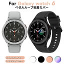 【2個セット】「時計ベゼルリング」 Galaxy Watch 6 44mm ケース Galaxy Watch 4 Classic 42mm ベゼルリング 保護カ...