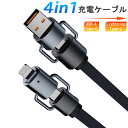 imu 正規品 4in1 充電ケーブル ケーブル USB C to USB C/タイプC to ライトニング データ伝送 USB A to USB C/USB A to Lightning 5A 急速充電 マルチ充電ケーブル PD Macbook/iPhone/iPad/ Galaxy/Google Pixel/Switch 対応 急速充電とデータ同期 断線を防ぐ 高耐久