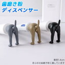 【2個セット】歯磨き粉トッパー うんこ犬のお尻 歯磨き粉ディスペンサー うんち、うんち犬のお尻歯磨き粉トッパー、かわいい、衛生的、面白いお尻歯磨き粉ディスペンサ...