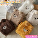 【2足セット】 ホームソックス 靴下 レディース 冬 防寒 丸耳 かわいい 室内用ソックス 睡眠用 ふわふわ イーフローラル 毛皮の靴下 レディース かわいい 靴下 冬 暖かい ホームソックス 緩い睡眠 中厚手 ふわふわ フリーサイズ おしゃれ かわいい