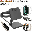 For Xiaomi Band 8 充電器 充電ケーブル 充