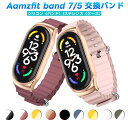 【在庫一掃】amazfit band 7 5 Amazfit band 7 交換ベルト シリコンベルト 柔らかい 防水 脱着簡単 Amazfit band 7用...