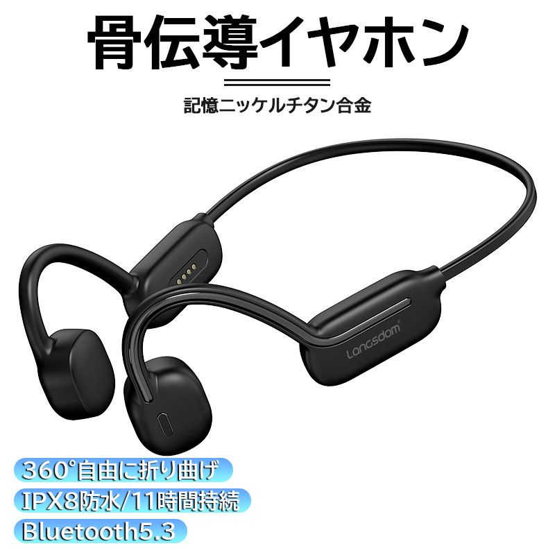 【32GBメモリ内蔵 IPX8】bluetooth 5.3 骨伝導イヤホン bluetooth マイク付き こつでんどう イヤホン bluetooth 人気 こつてんどう ワイヤレスイヤホン 骨伝導 耳をふさがないイヤホン 磁気充電 耳掛け式イヤホン Siri対応 磁気充電 自動ペアリング 超軽量 耳栓付き